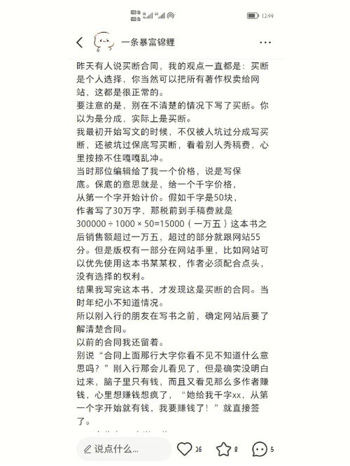 给新人作者的几个建议,想入网文的可以看看 