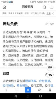 流动负债可以用什么方式偿还