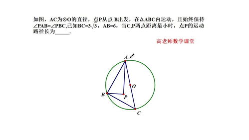 中考数学考点 隐圆最值,已知角相等,求出定长定角找出轨迹长度 