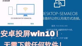 手机投屏电脑win10没有声音