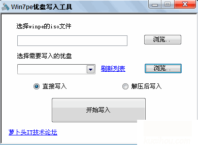 Win7 pe优盘写入工具下载 Win7 pe优盘写入工具下载 快猴软件下载 