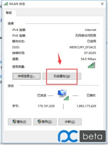 win10无线显示受限