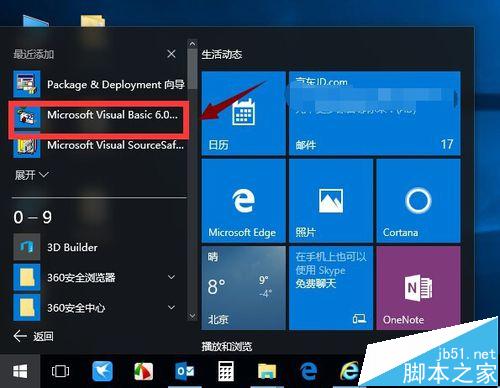 eview6在win10怎么安装