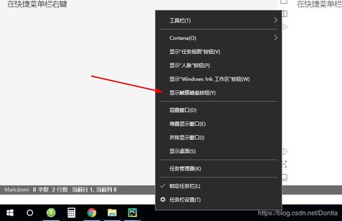 如何禁用win10软键盘