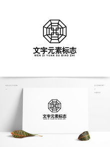 图片免费下载 风水LOGO素材 风水LOGO模板 千图网 