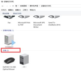 win10连接ps4怎么显示器吗