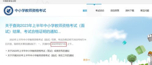 2023年小学分数查询？怎么查询小学生的考试成绩。