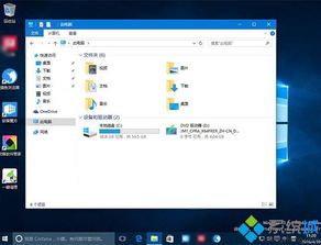 win10如何让系统白