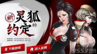 CF6月灵狐的约定活动地址 CF6月灵狐的约定活动链