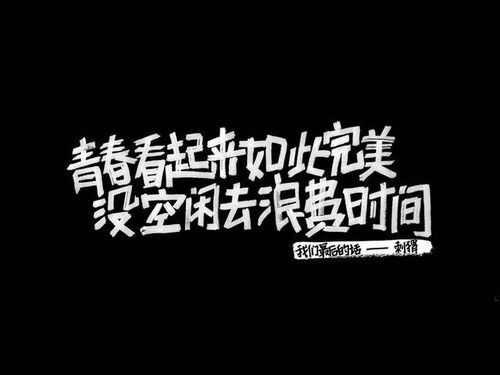 经典语录 再幸运的人,命运也会跟你开几场玩笑