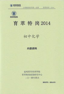 曲靖初中语文专业知识真题