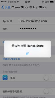 iCloud登陆不了怎么回事啊 App账号密码都是对的也没有被锁住,可是就是不能登录,现在弄的下载 