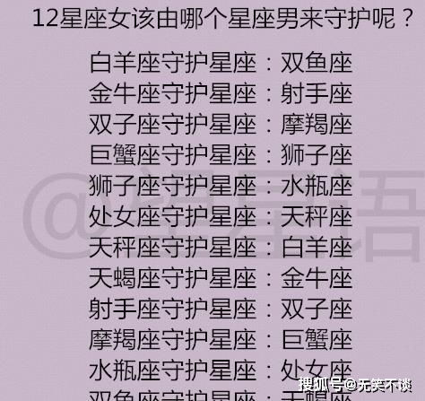 十二星座无法释怀怎样的前任 12星座女该由哪个星座男来守护呢