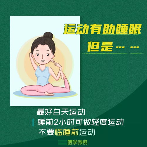 睡觉是个技术活儿,学会这8招,今晚睡个好觉