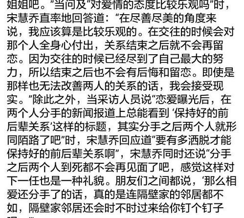 离婚后还能做朋友 宋慧乔 不存在的,老死不相往来