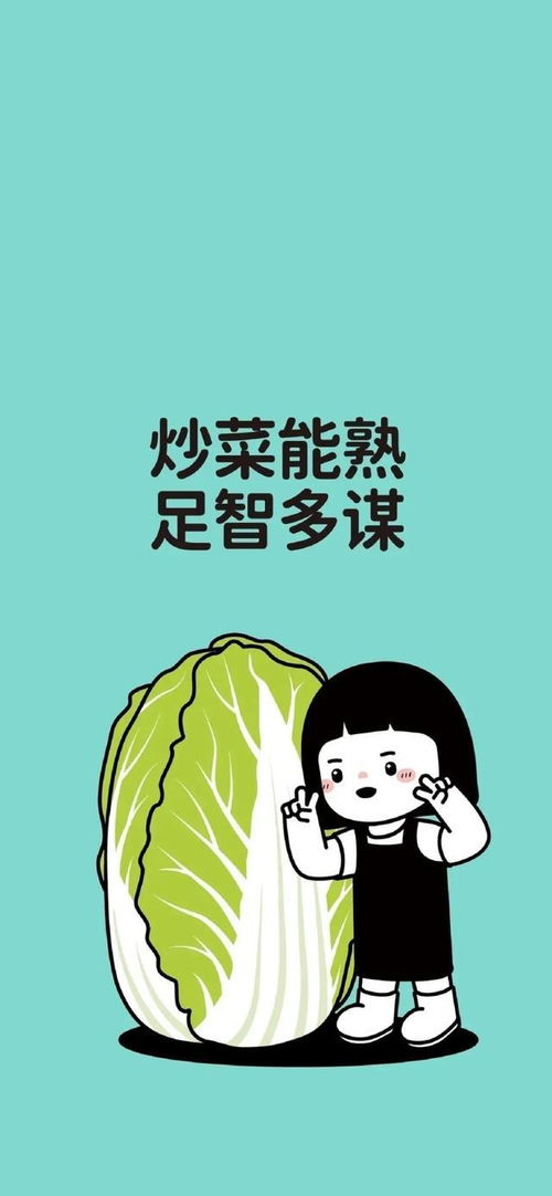 搞笑沙雕句子壁纸