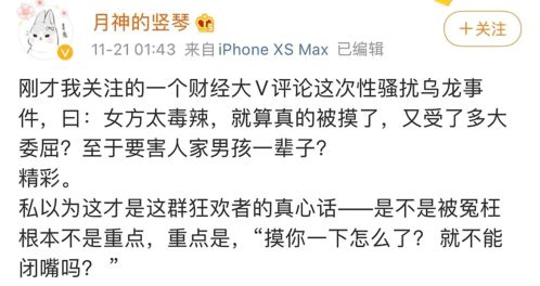 清华学姐 性骚扰 乌龙事件,她做了所有女性都该为之鼓掌叫好的一件事