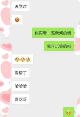 昨天买了玫瑰花向妹子表白,结果遭到拒绝,随手把花