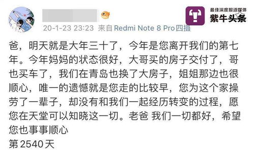 小伙持续10年给已故父亲写信絮叨生活日常 从结婚 生子到买房加薪