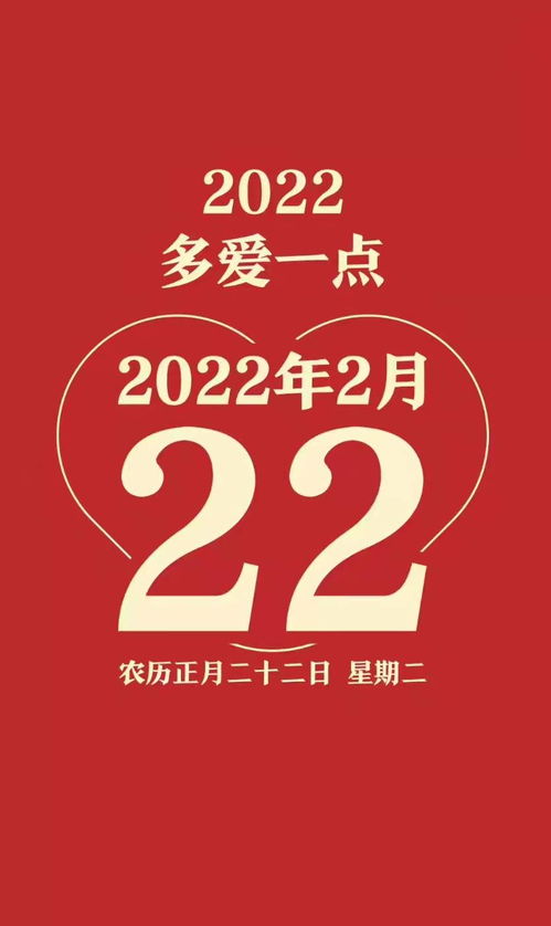 2022年2月22日结婚黄道吉日