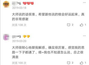 在线卜卦 AI看相 当算命师傅们开启了 网络战场