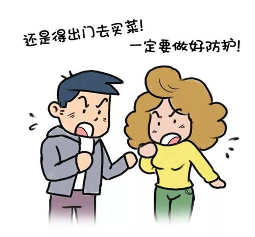 抗疫漫画丨出门买菜防护指南