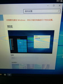 mac装win10显示要安装更高版本