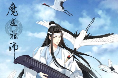 魔道祖师 魏无羡重生之后蓝忘机的性格有什么变化 当然是越来越强硬