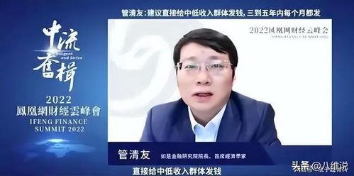 为刺激消费,直接给中低收入群体发钱 专家的建议,到底可行吗