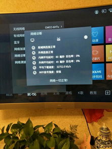 TCL电视连不上网 