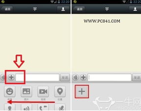 微信如何发彩色字体 微信发彩色文字图文教程 