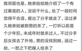 亲戚介绍的相亲对象靠谱么 你能想象的不靠谱的事都有