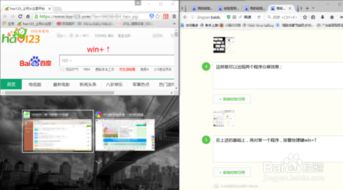 win10如何实现分屏多任务