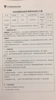 毕业设计论文终稿撰写,毕业设计论文终稿300字,毕业设计论文终稿