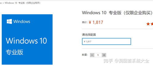 安装win10盗版多少钱