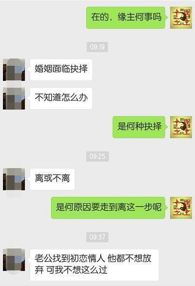 十三居士 啥八字的夫妻会白头到老,合婚帮你化解 