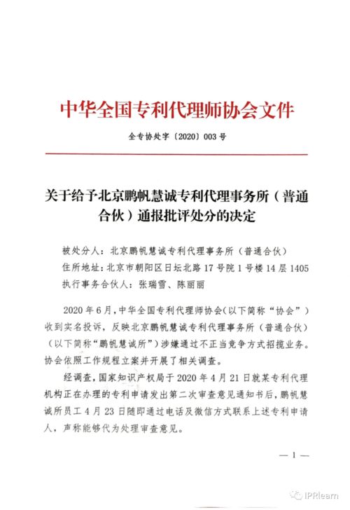 中华全国专利代理师协会官网