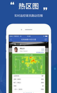 足球迷必备！苹果手机看直播，秒变VIP享受超清画质！