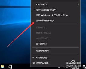 联想win10手写输入法设置方法