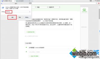 win10卸载总显示等待