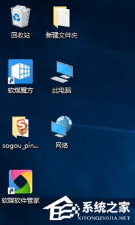 Win10如何使用魔方美化大师修改系统默认字体 