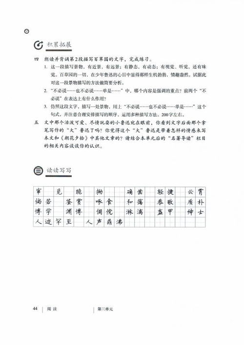 黄河颂重点词语解释—黄河颂课文后面的生字词的意思？