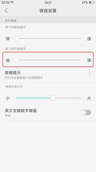 怎么在oppo手机上设置打字声音 