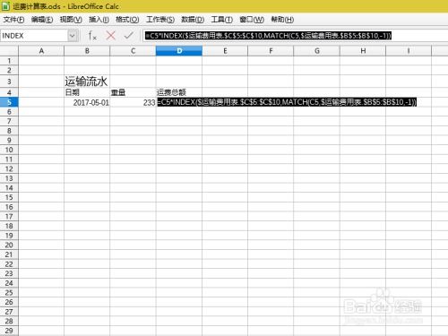 电子表格里根据数量确定价格区间并计算总价 