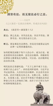 法治名言—法家经典语录？