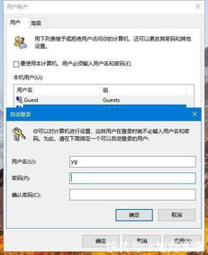 win10怎么设置输入密码不用回车