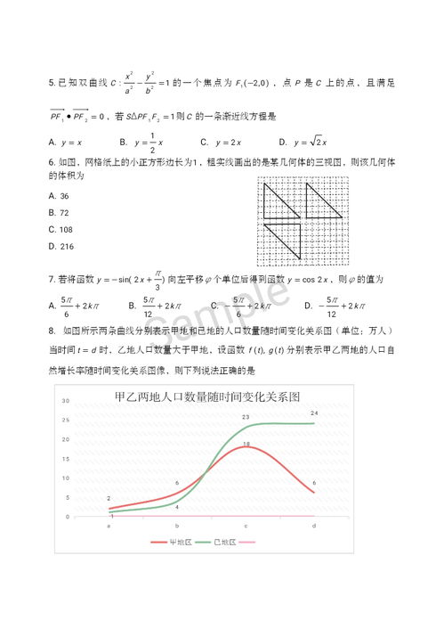 2021全国三卷(2021年全国3卷数学难吗)