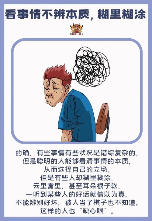 一个人缺心眼的十大表现