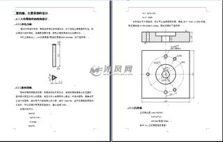 基于cad垫片的三维参数化的毕业论文