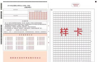 中考励志短视频横放;中考条形码粘贴的正确方法？